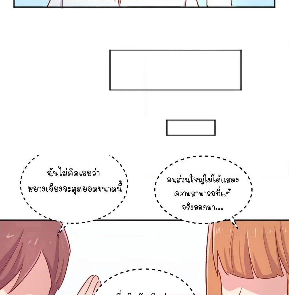 Goddess's Personal Doctor page 29