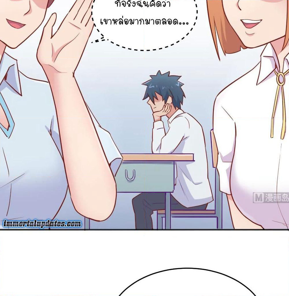 Goddess's Personal Doctor page 30