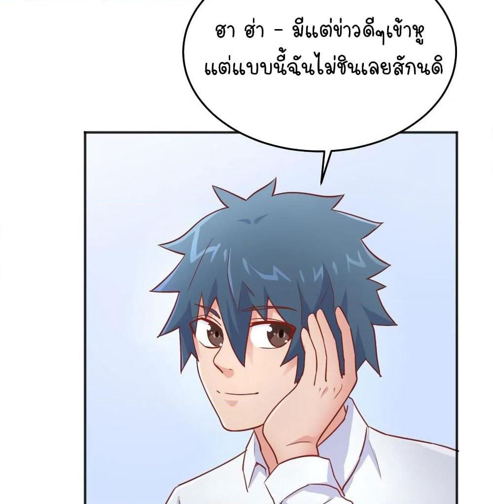 Goddess's Personal Doctor page 31
