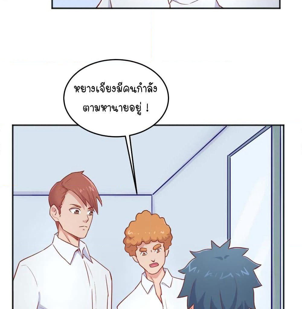 Goddess's Personal Doctor page 32