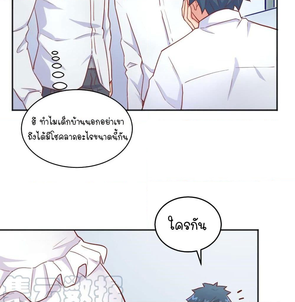 Goddess's Personal Doctor page 33