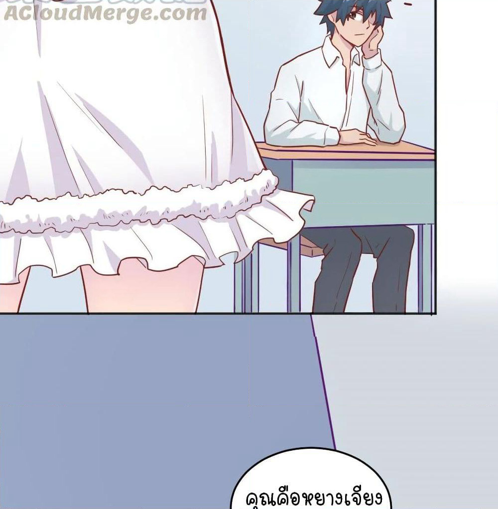 Goddess's Personal Doctor page 34