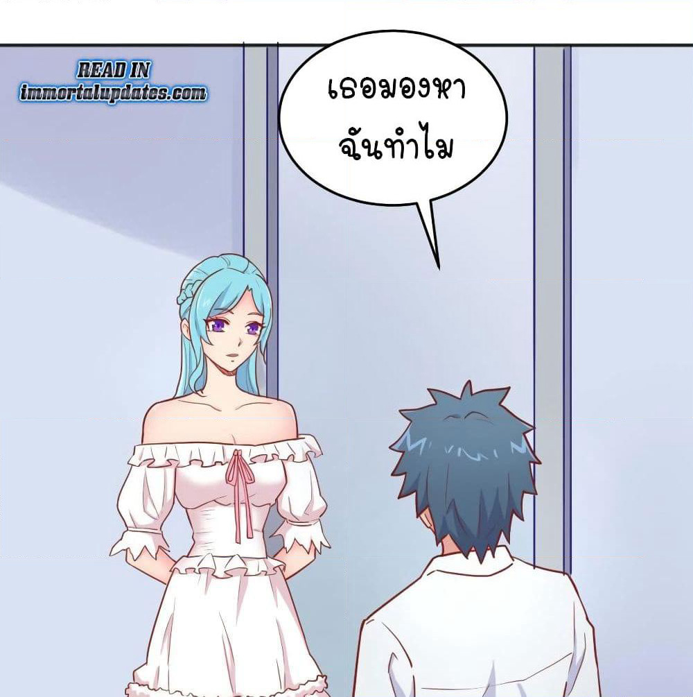 Goddess's Personal Doctor page 2