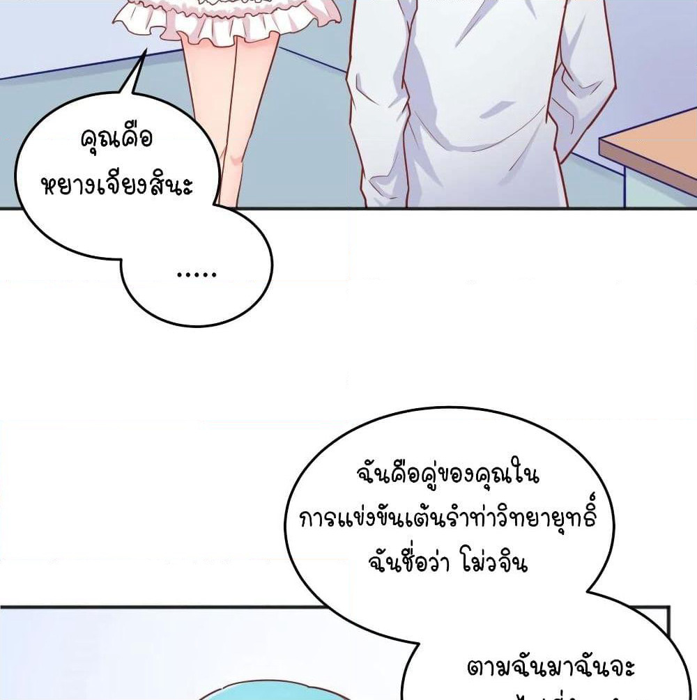 Goddess's Personal Doctor page 3