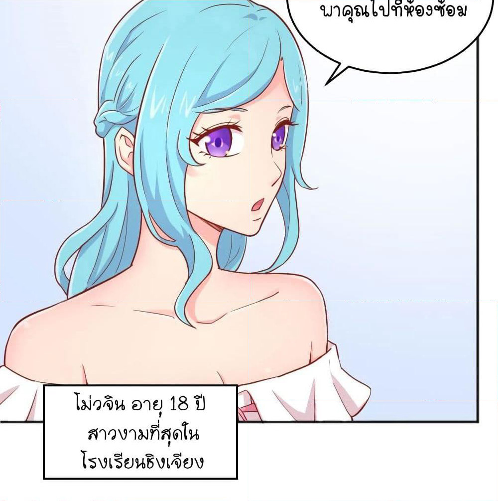 Goddess's Personal Doctor page 4