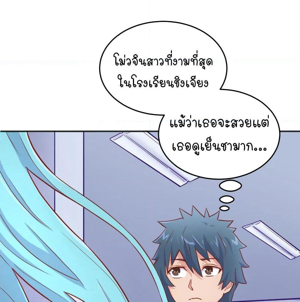 Goddess's Personal Doctor page 5