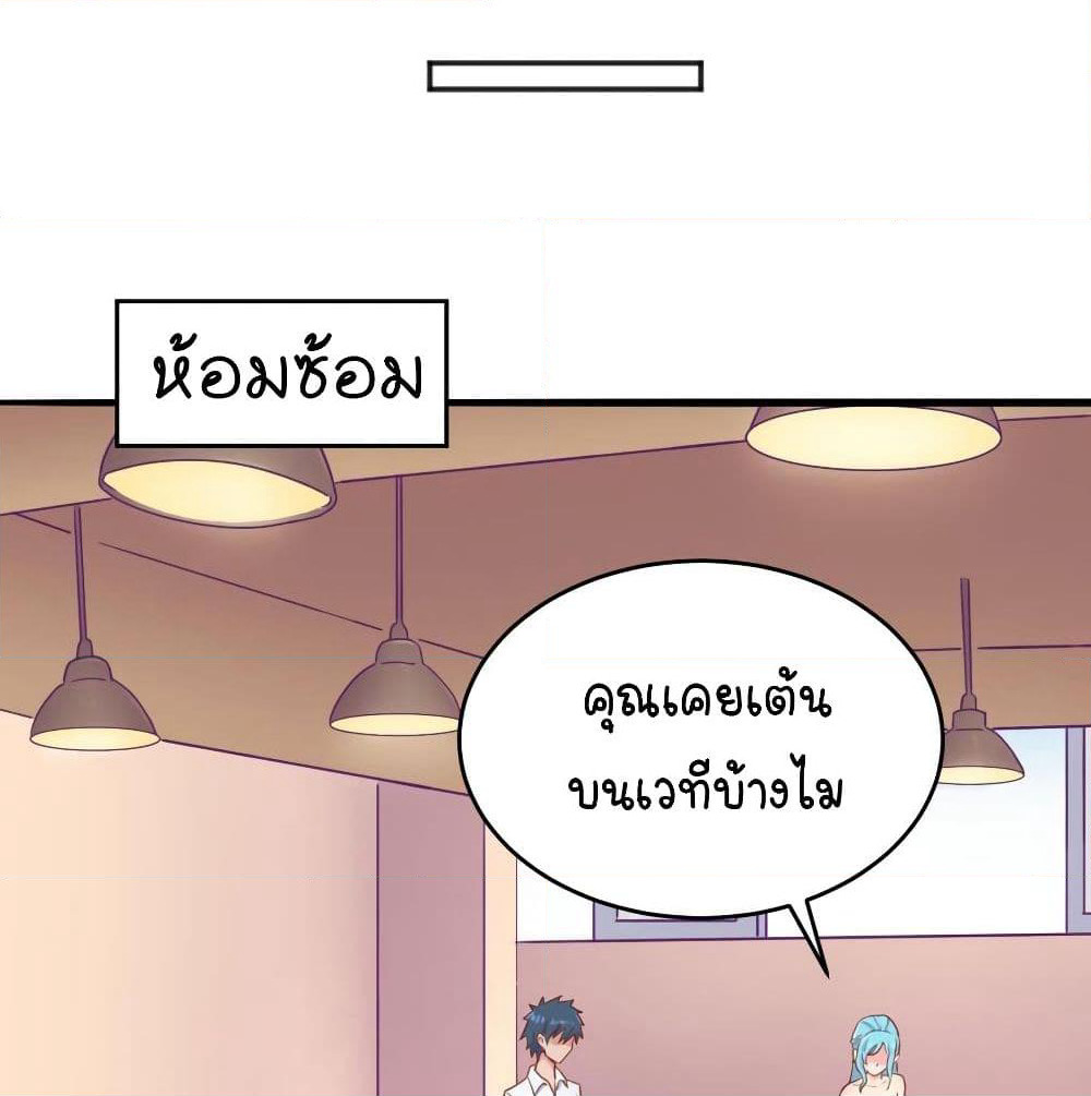 Goddess's Personal Doctor page 7