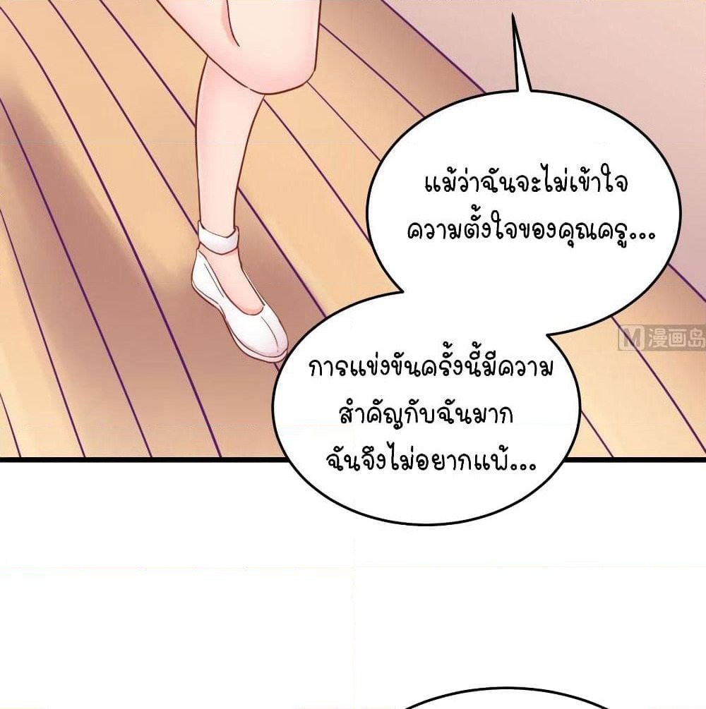 Goddess's Personal Doctor page 10