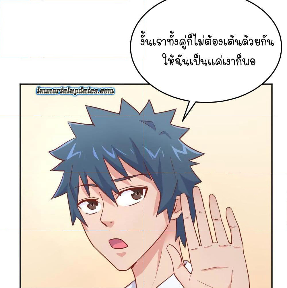 Goddess's Personal Doctor page 11