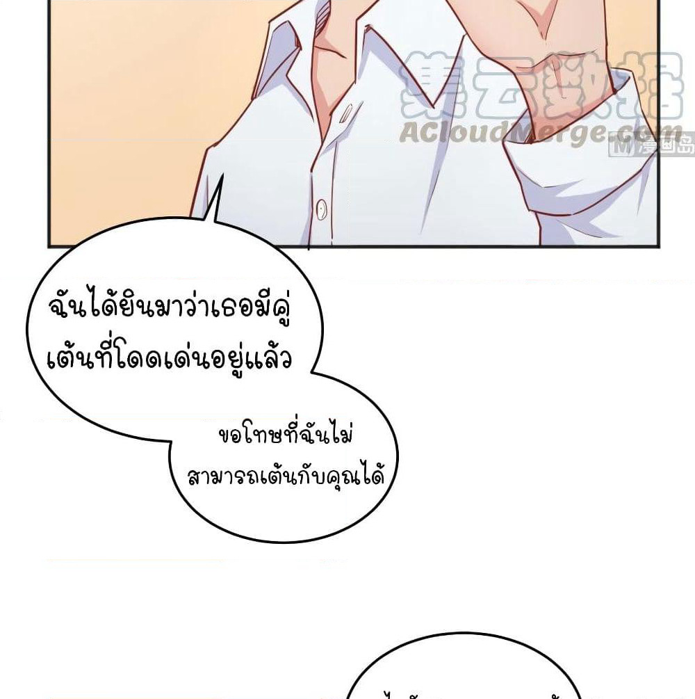 Goddess's Personal Doctor page 12