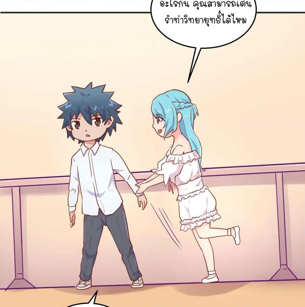 Goddess's Personal Doctor page 13