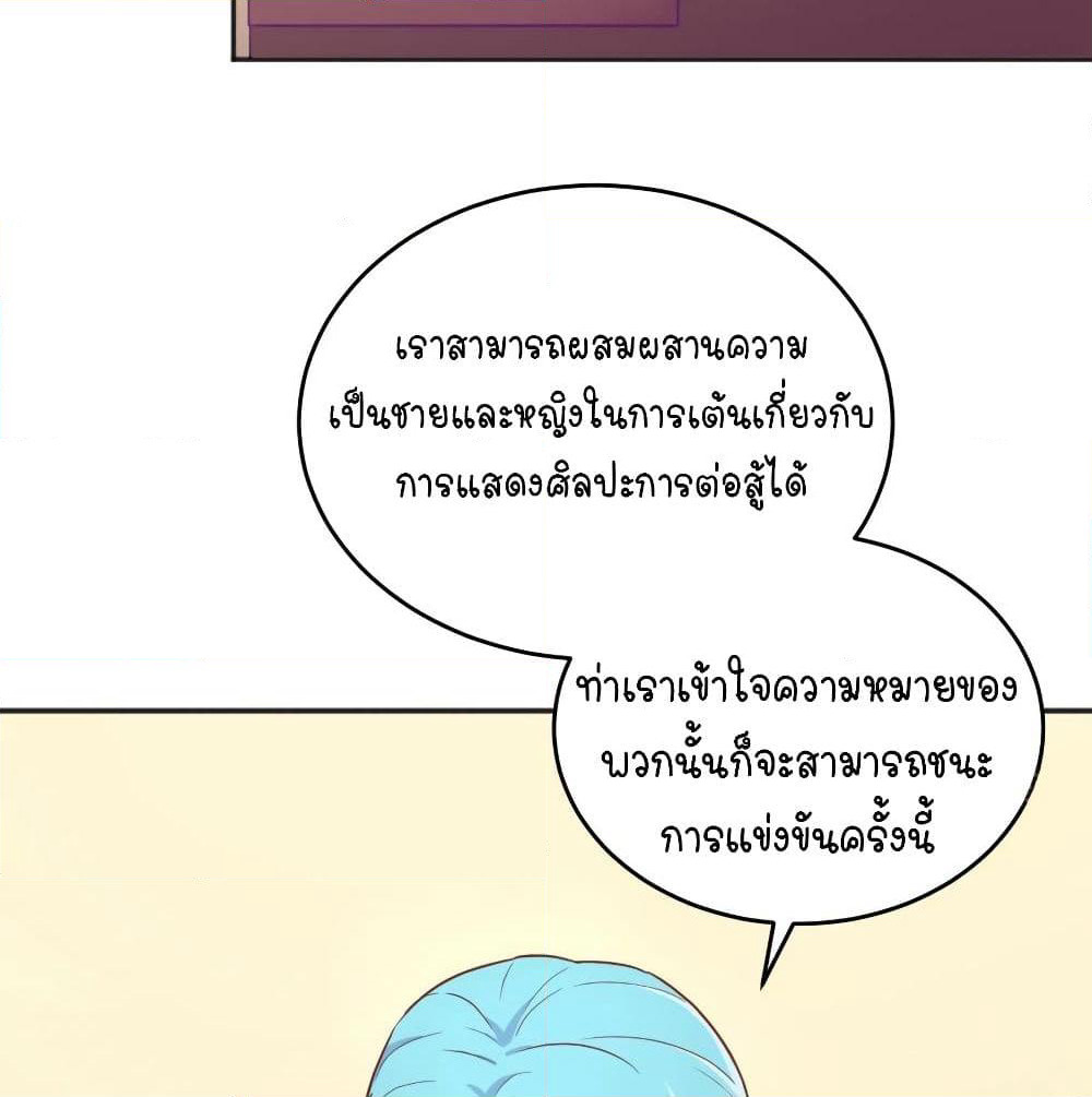 Goddess's Personal Doctor page 15