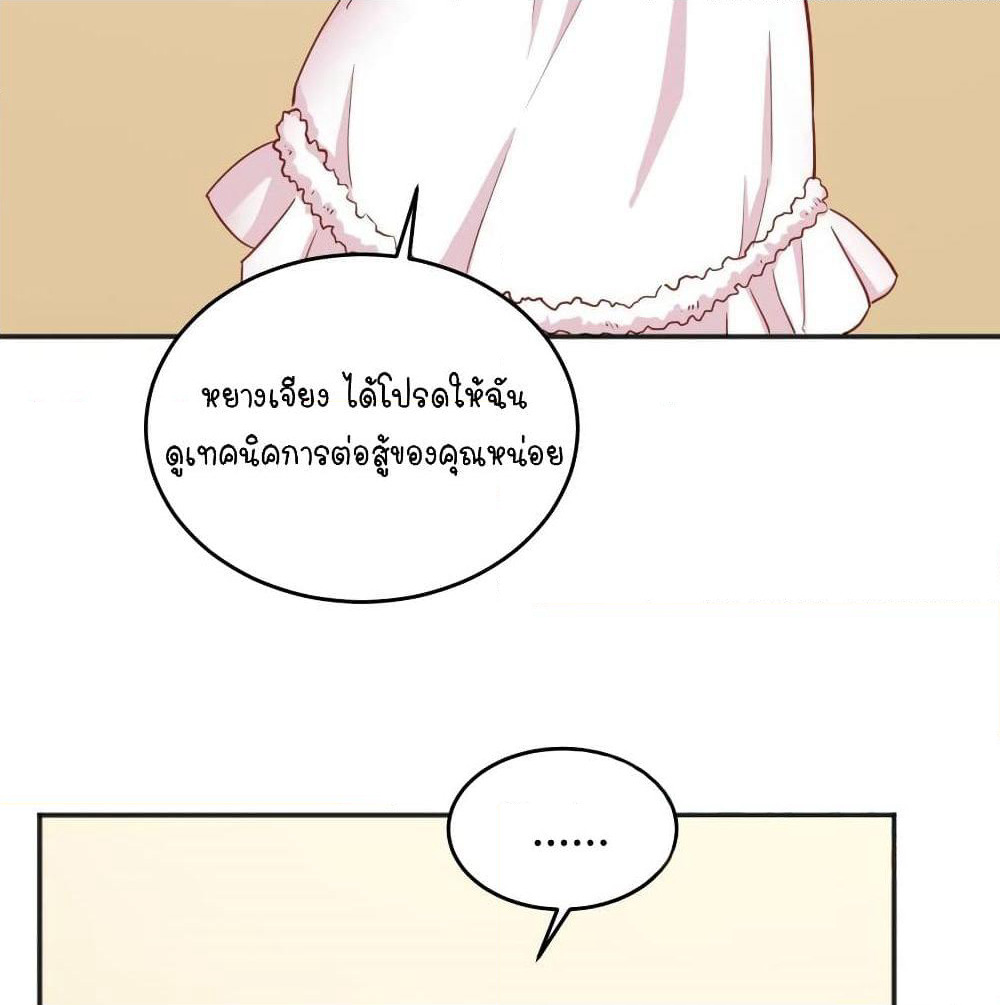 Goddess's Personal Doctor page 17