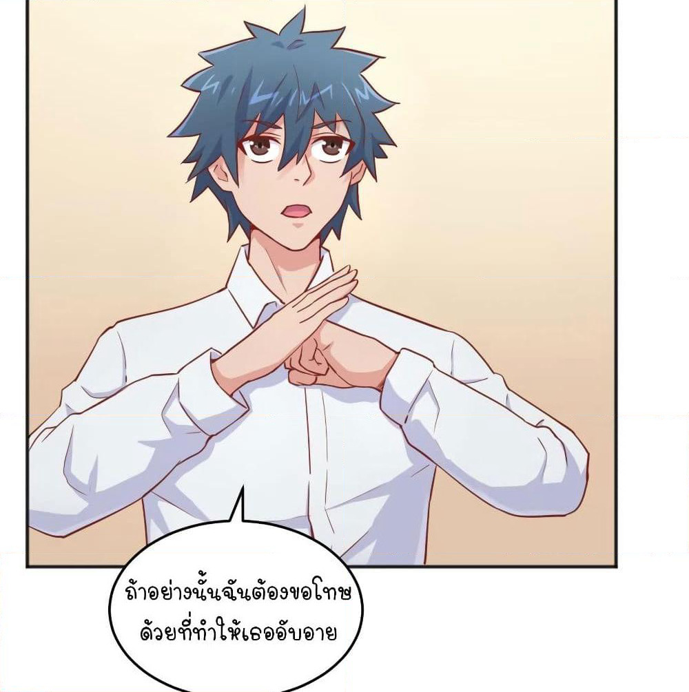 Goddess's Personal Doctor page 18