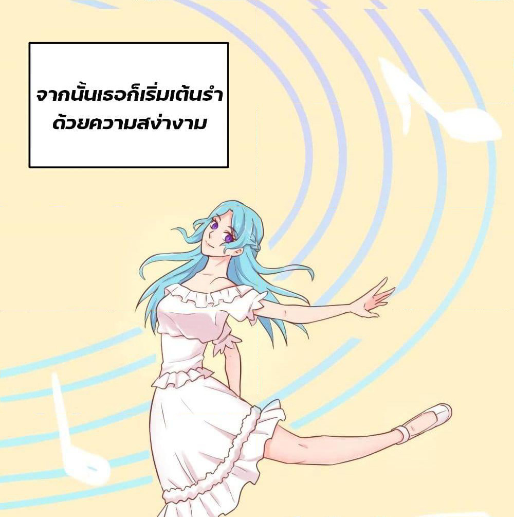 Goddess's Personal Doctor page 21