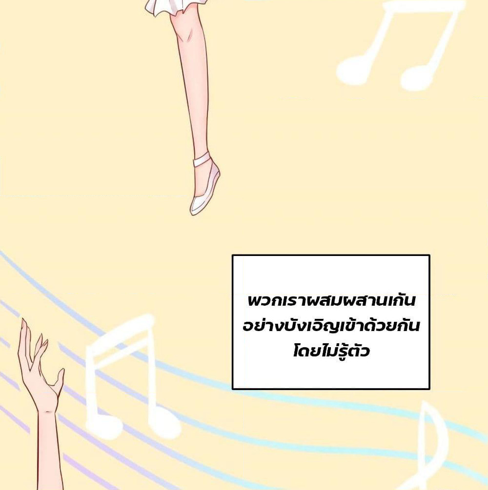 Goddess's Personal Doctor page 22