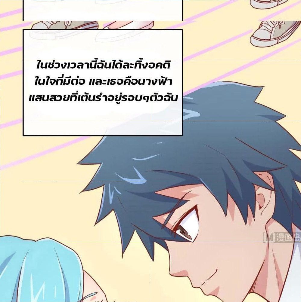 Goddess's Personal Doctor page 25