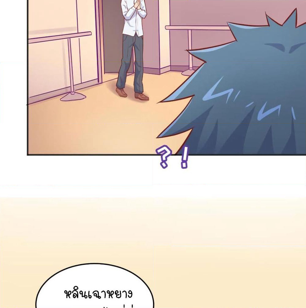Goddess's Personal Doctor page 28