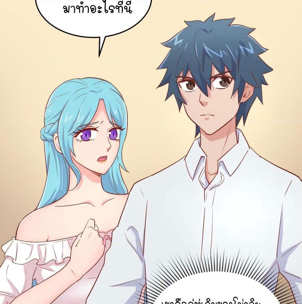 Goddess's Personal Doctor page 29