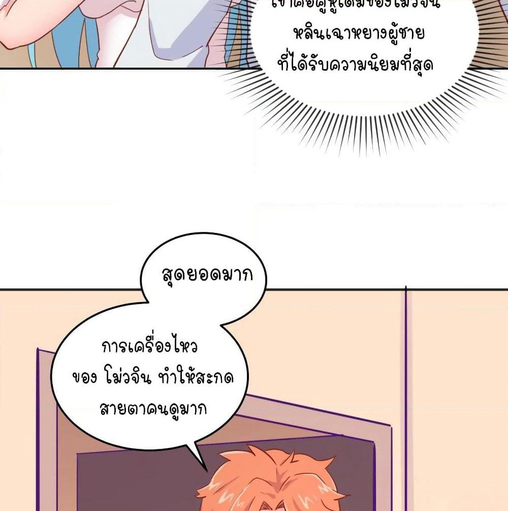 Goddess's Personal Doctor page 30