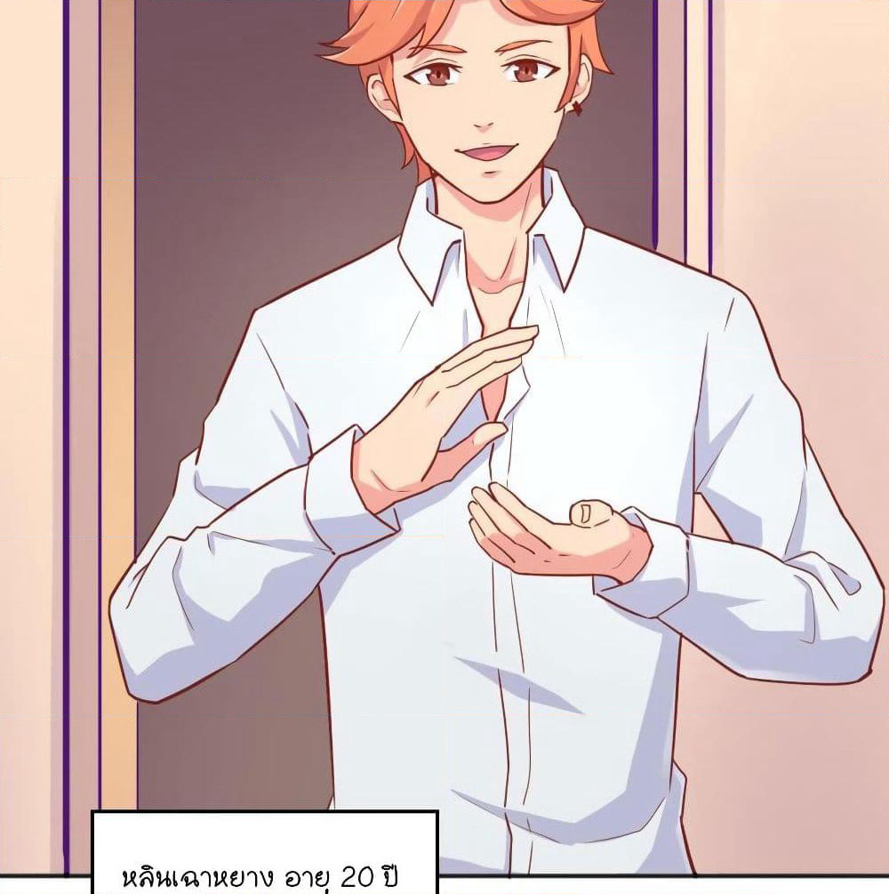 Goddess's Personal Doctor page 31