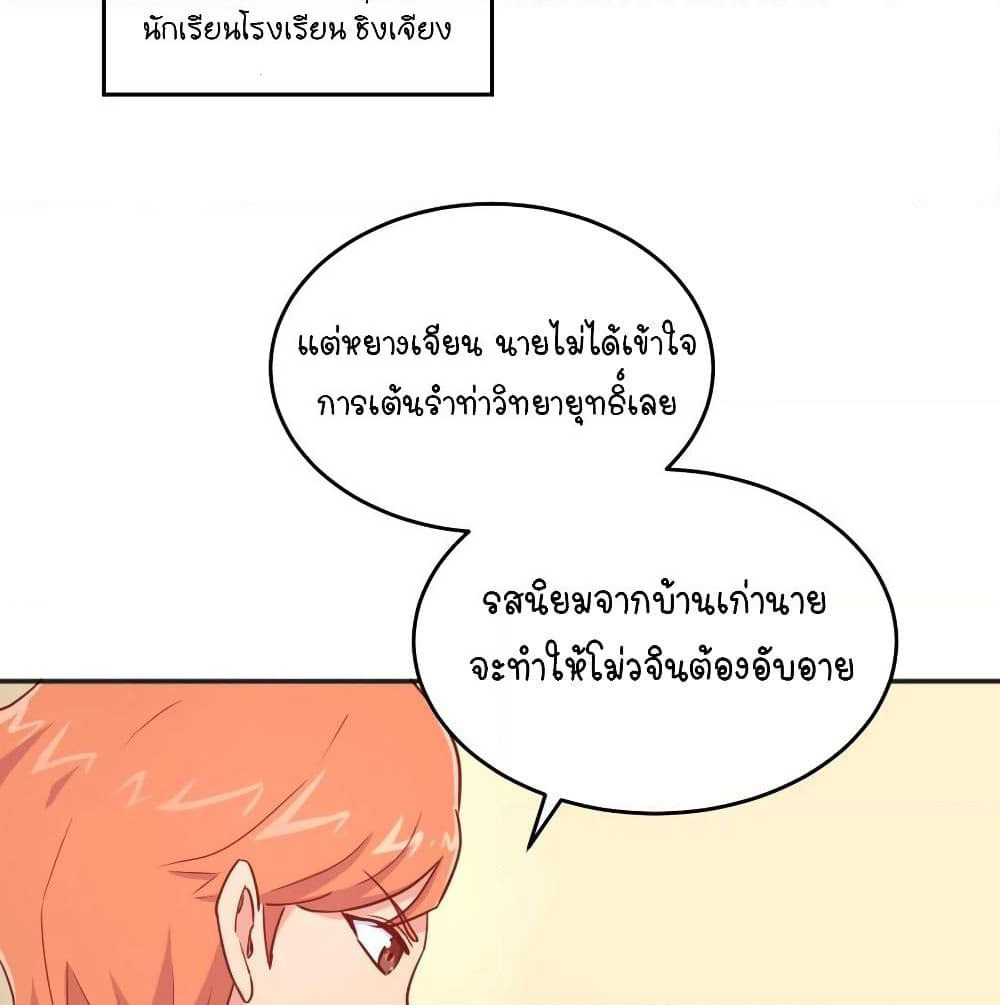 Goddess's Personal Doctor page 32