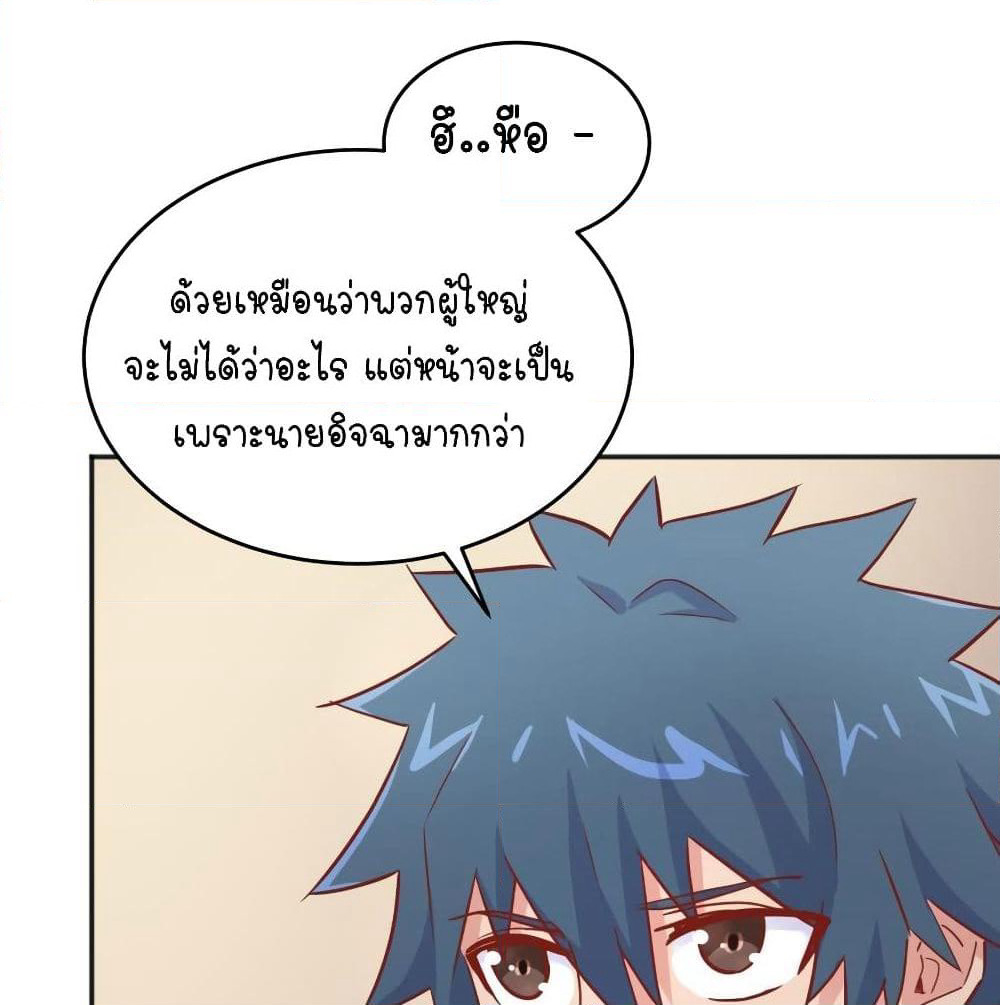 Goddess's Personal Doctor page 34