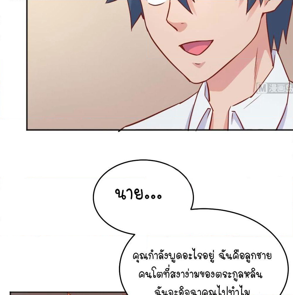 Goddess's Personal Doctor page 35