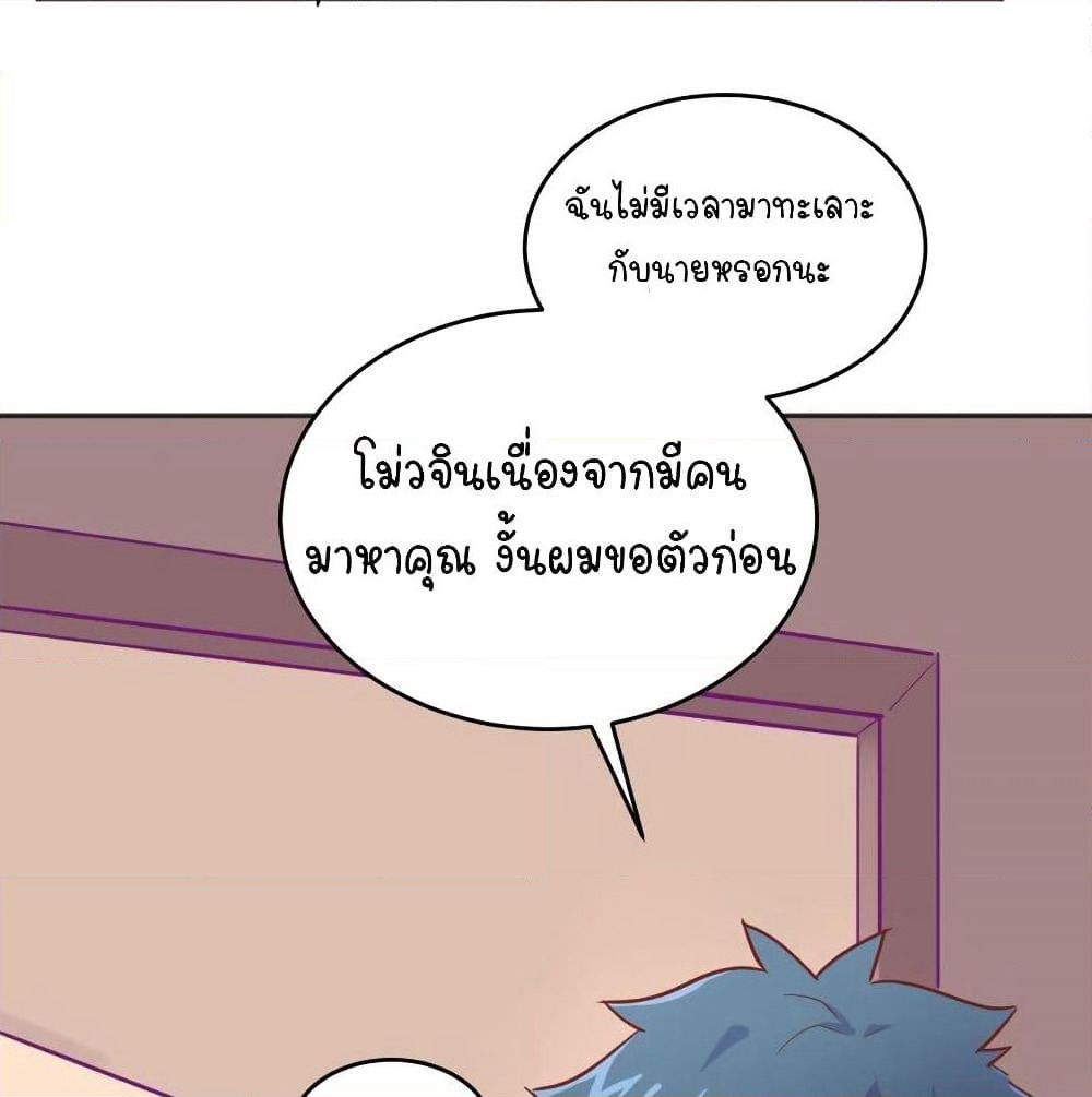 Goddess's Personal Doctor page 37