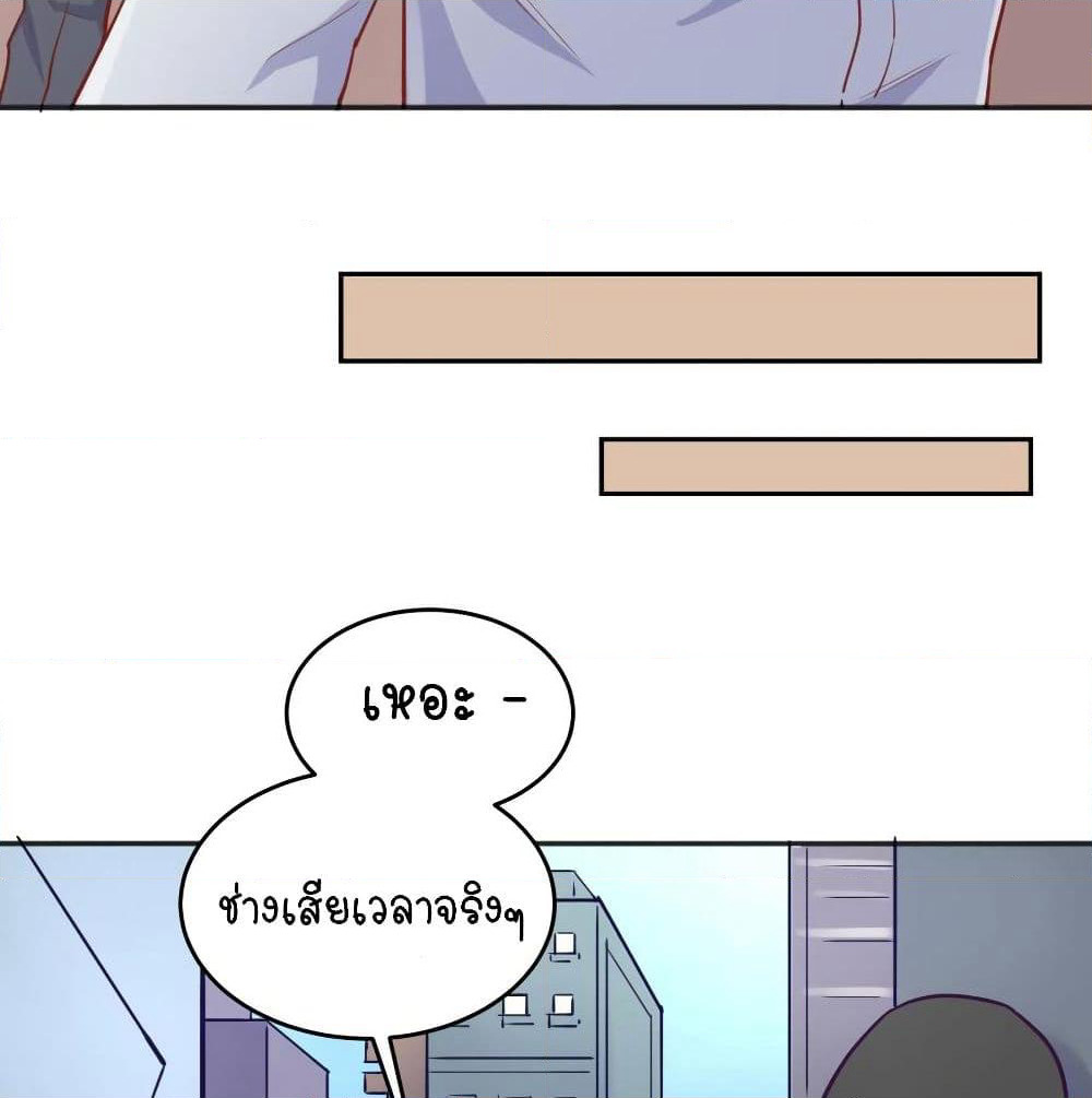 Goddess's Personal Doctor page 39