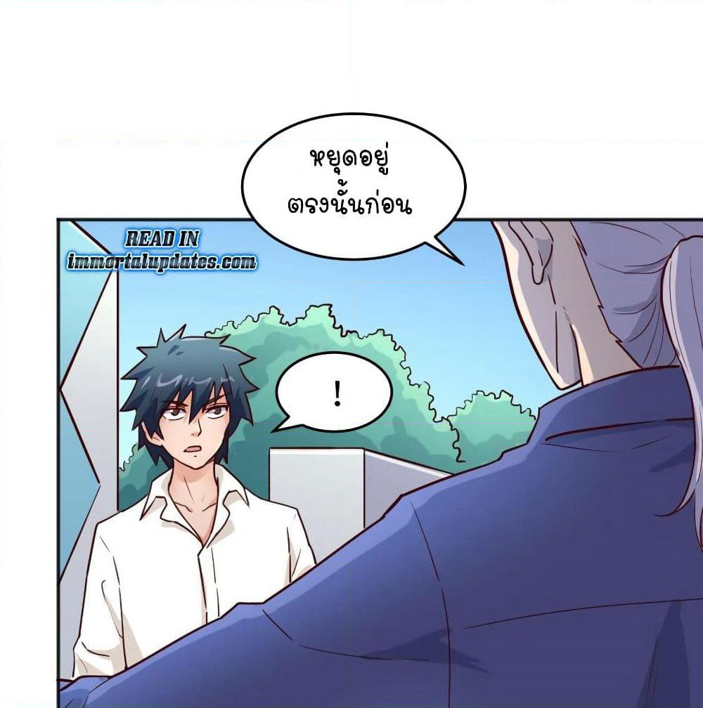Goddess's Personal Doctor page 2