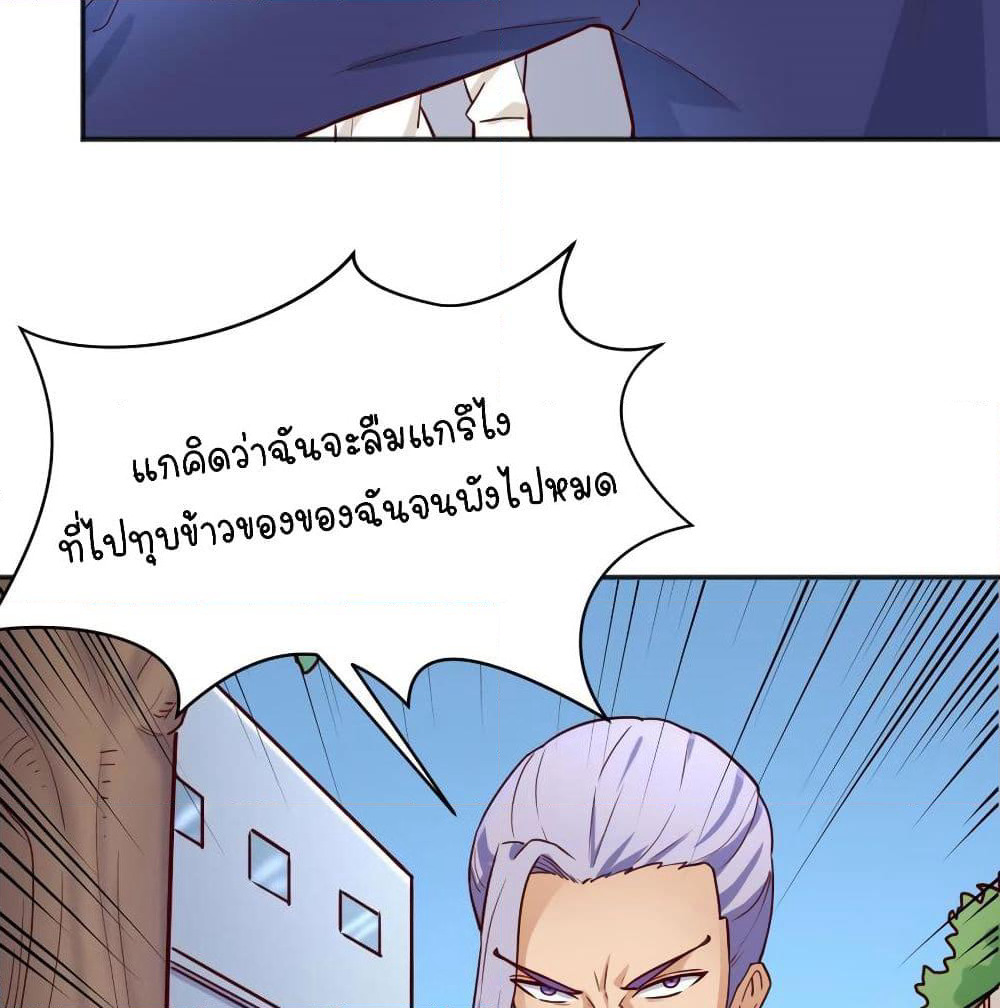 Goddess's Personal Doctor page 3