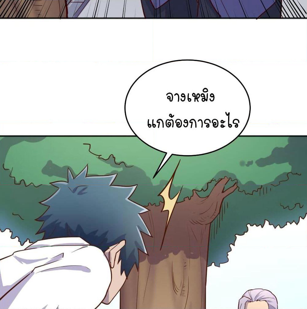 Goddess's Personal Doctor page 5