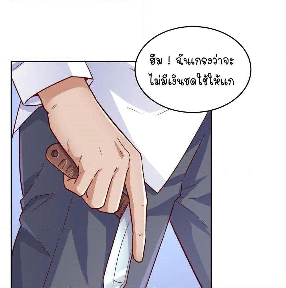 Goddess's Personal Doctor page 7