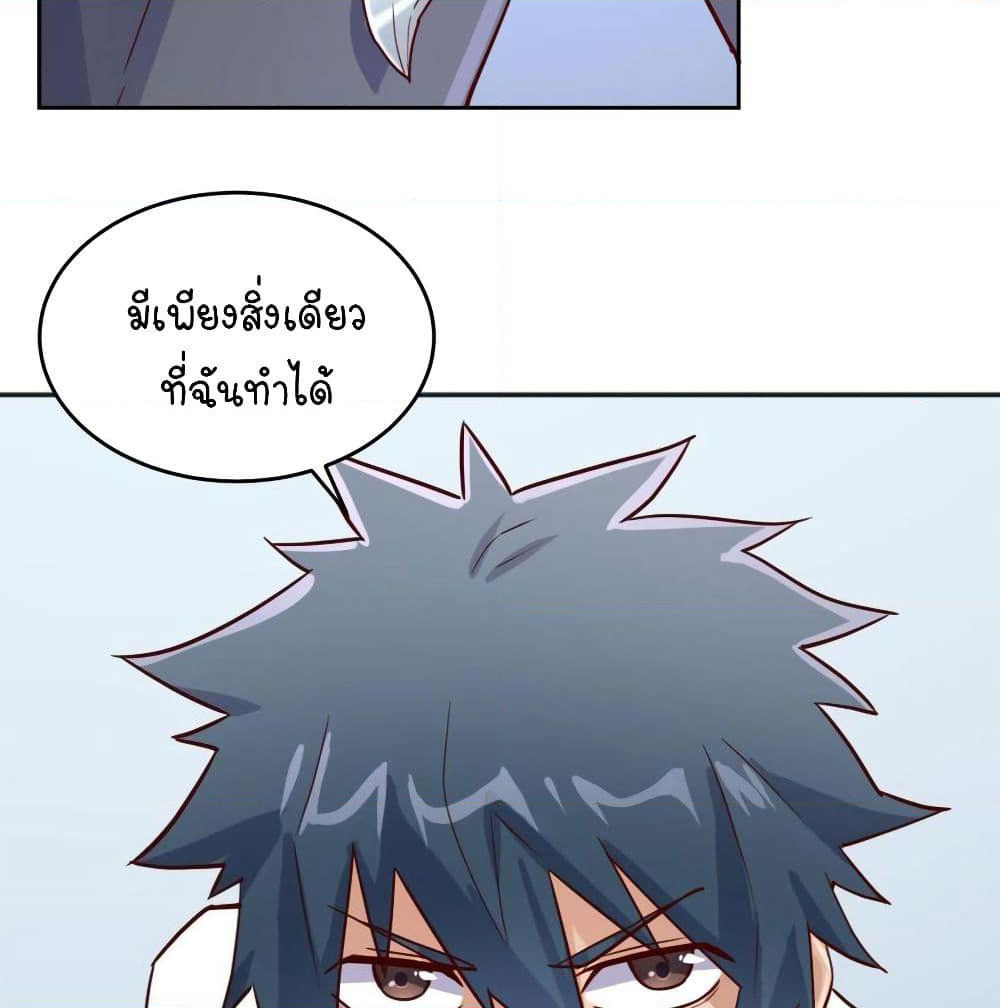 Goddess's Personal Doctor page 8