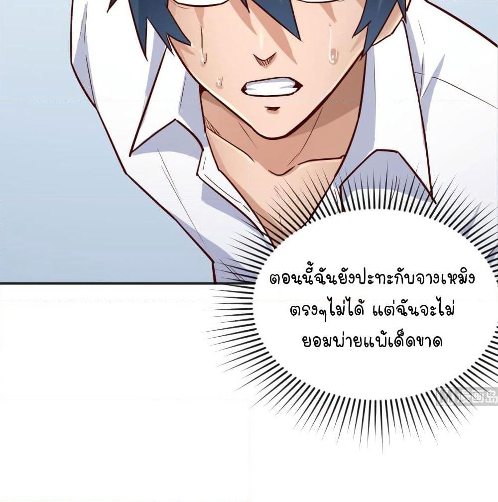 Goddess's Personal Doctor page 9
