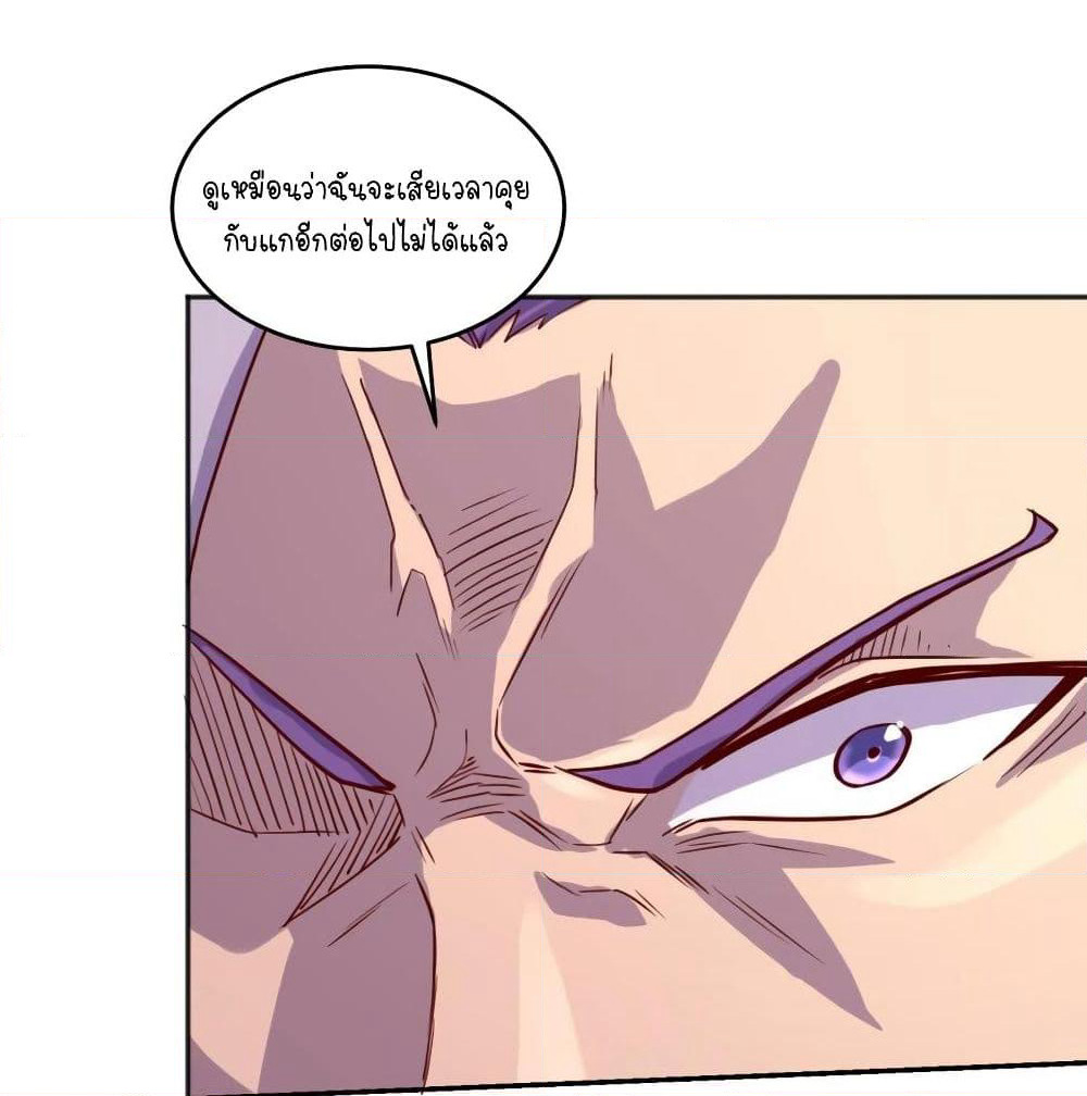 Goddess's Personal Doctor page 10