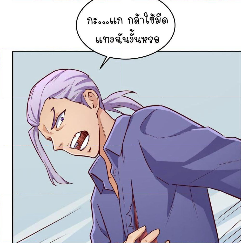 Goddess's Personal Doctor page 15