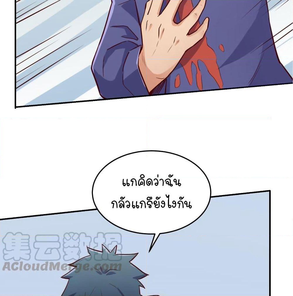 Goddess's Personal Doctor page 16