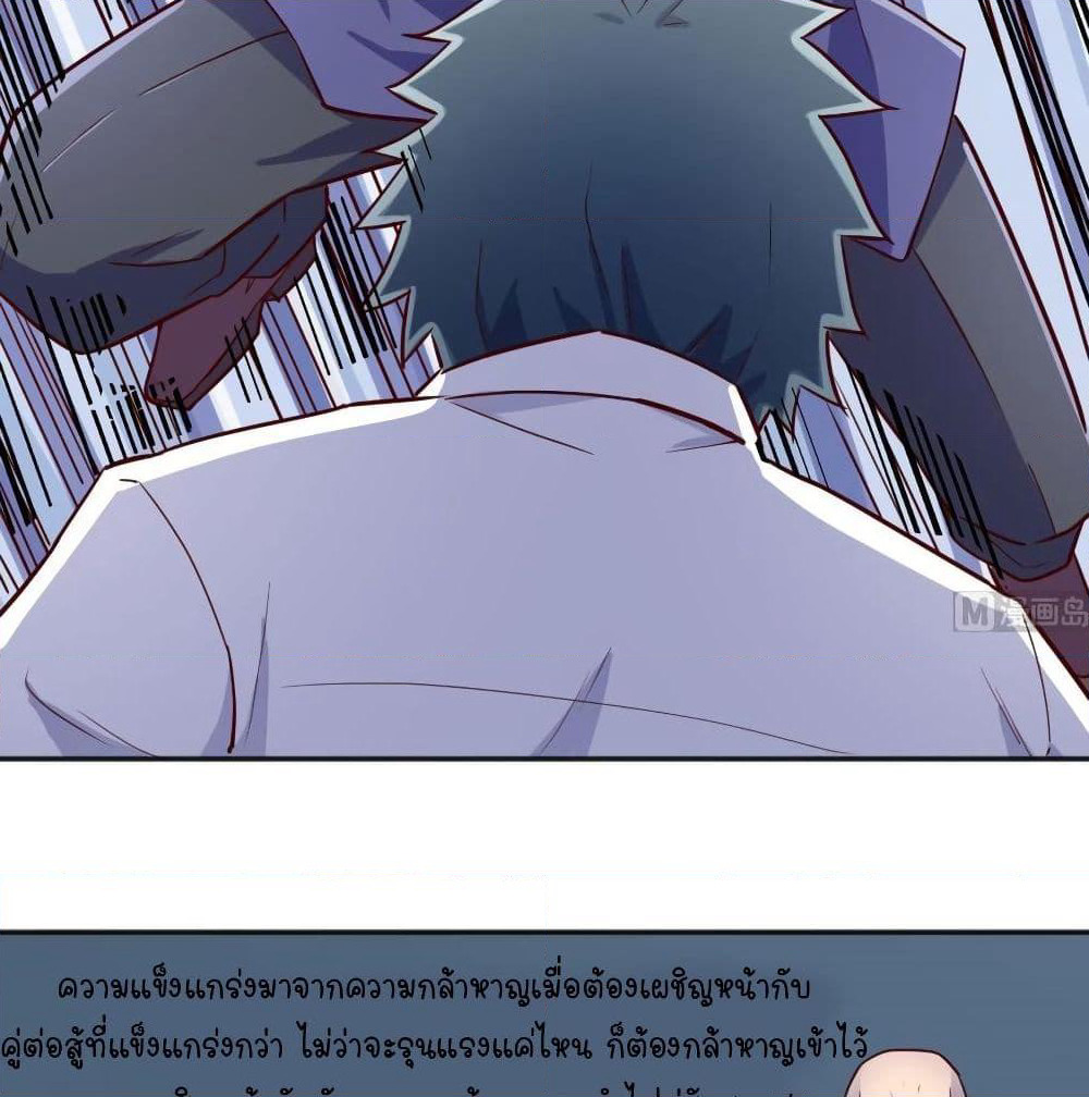 Goddess's Personal Doctor page 19