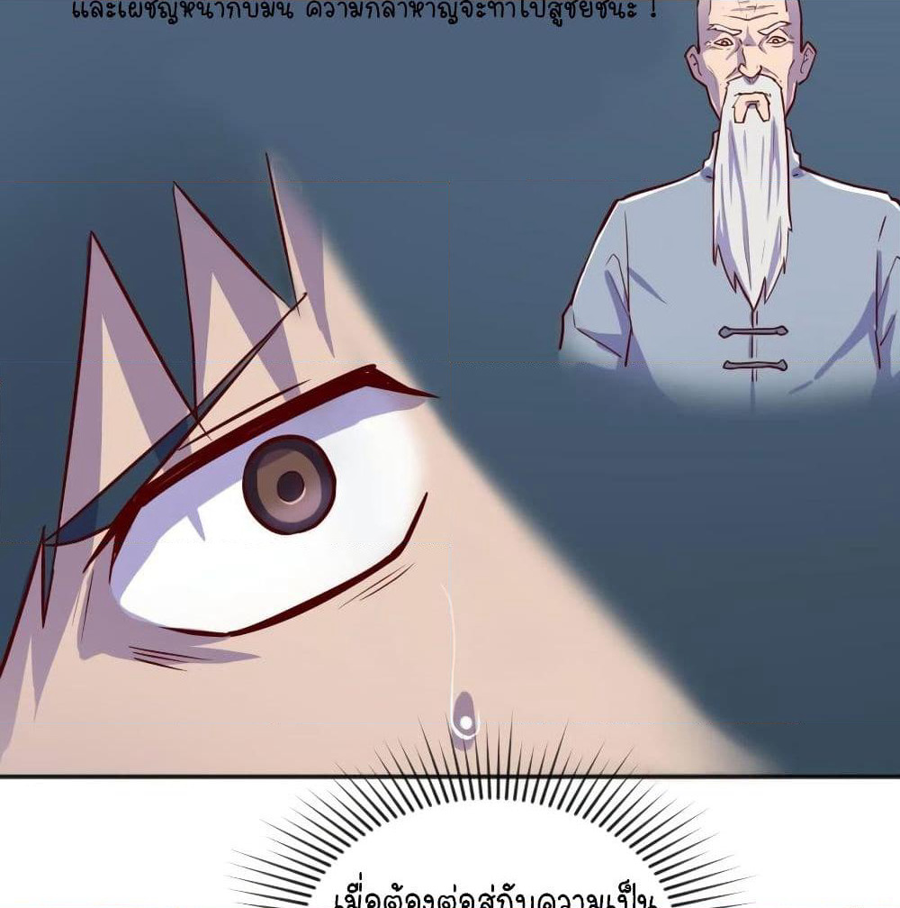 Goddess's Personal Doctor page 20