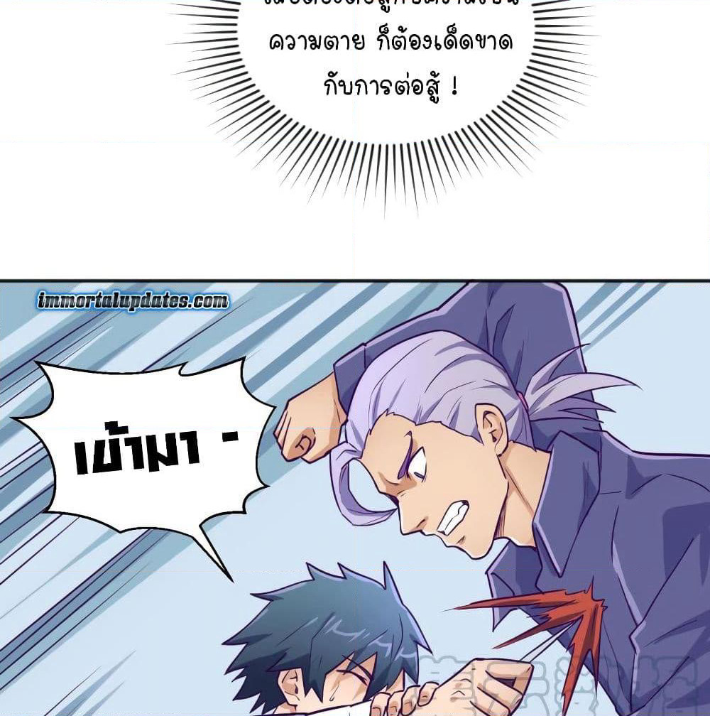 Goddess's Personal Doctor page 21