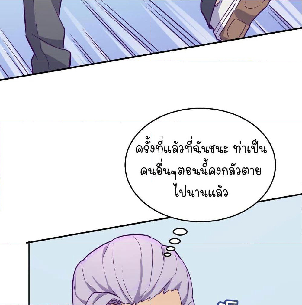Goddess's Personal Doctor page 32