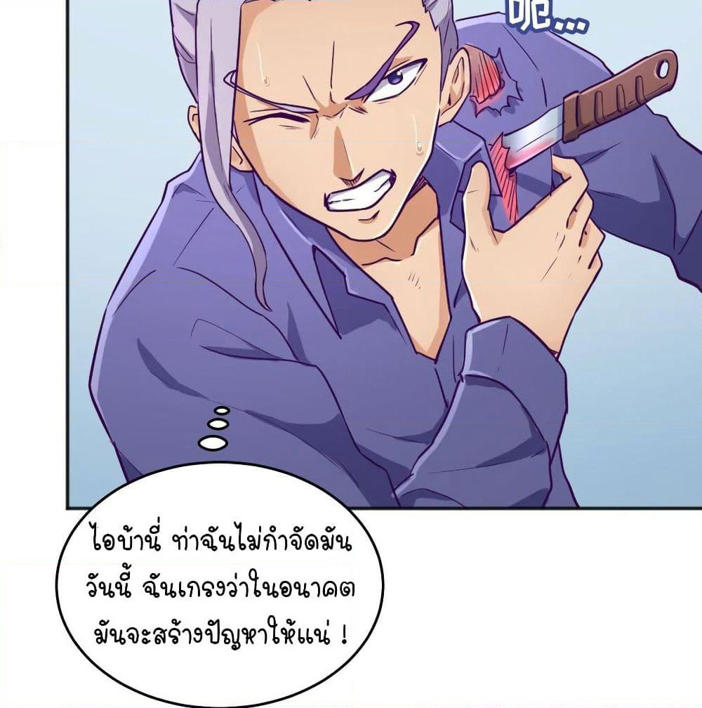 Goddess's Personal Doctor page 33