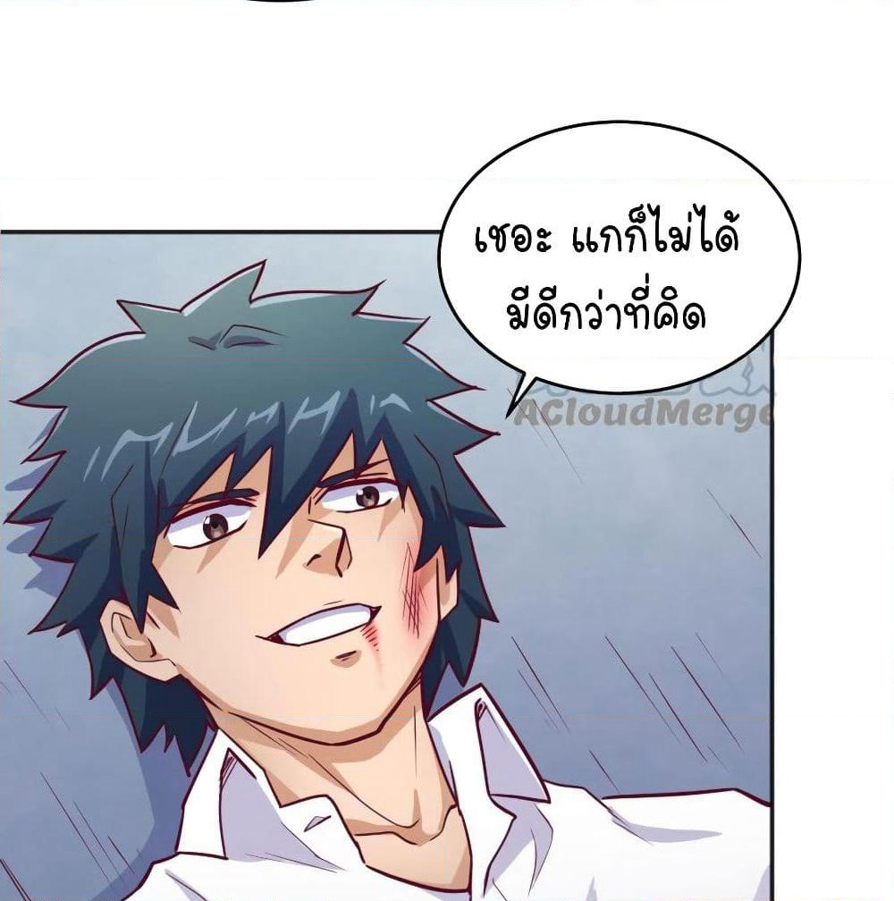 Goddess's Personal Doctor page 34