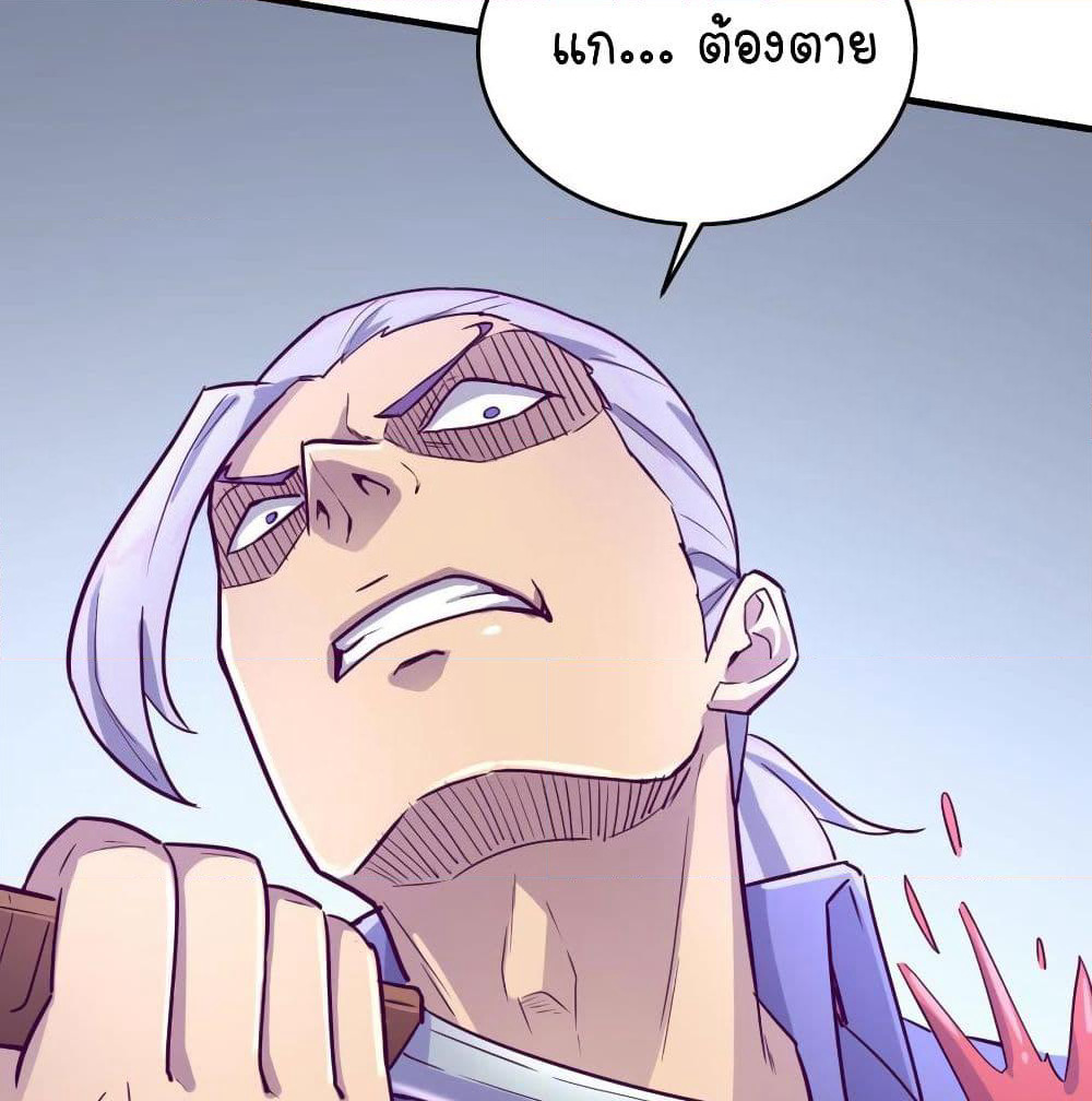 Goddess's Personal Doctor page 37