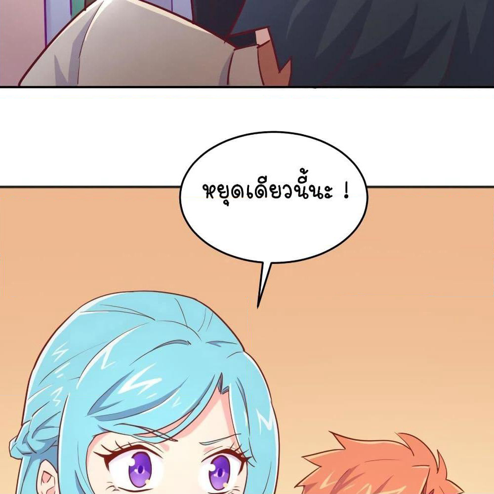 Goddess's Personal Doctor page 4