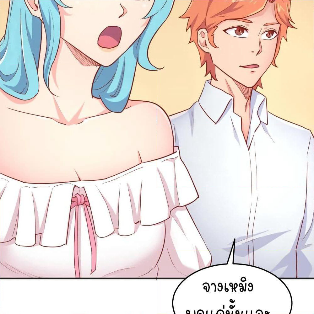 Goddess's Personal Doctor page 5
