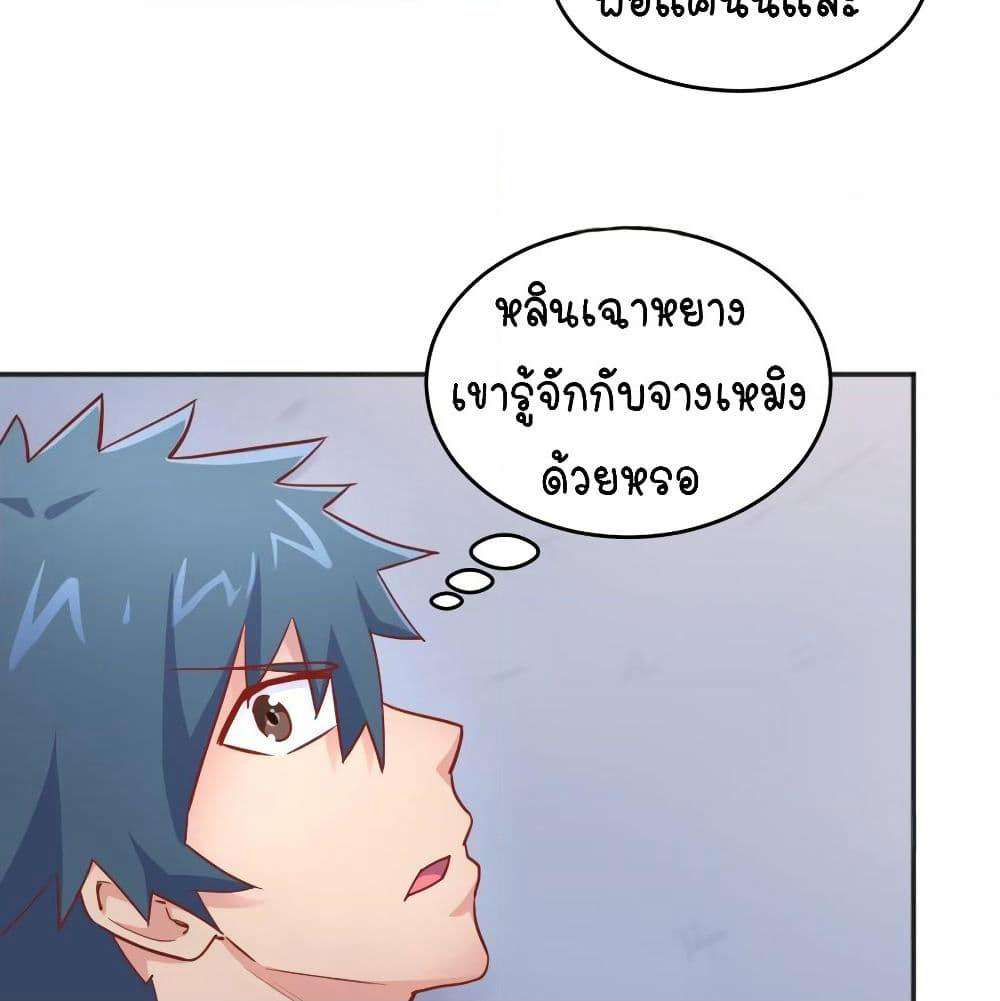 Goddess's Personal Doctor page 6