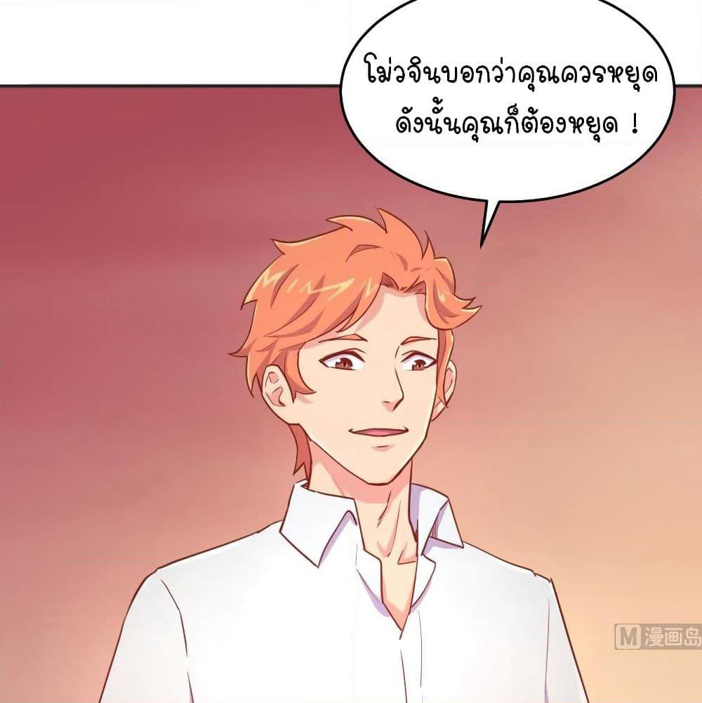 Goddess's Personal Doctor page 9